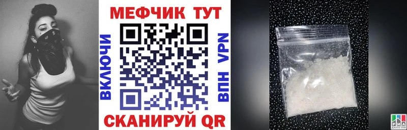 Мефедрон Красноперекопск
