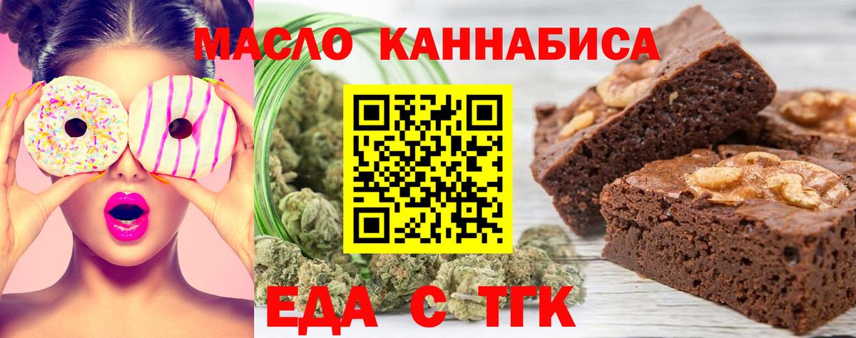 Canna-Cookies марихуана  Вход с VPN  Красноперекопск 