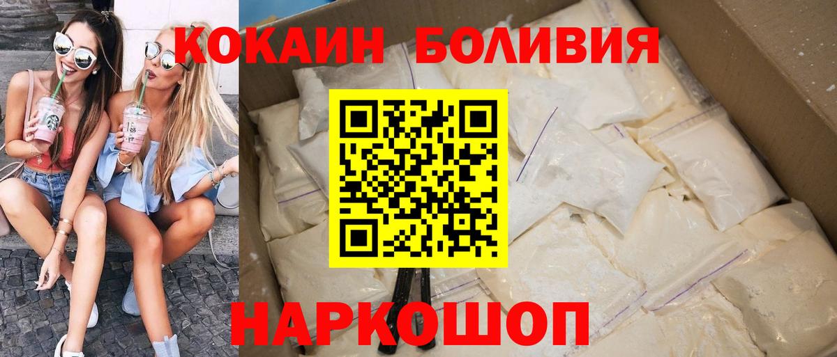КОКАИН 98% Красноперекопск