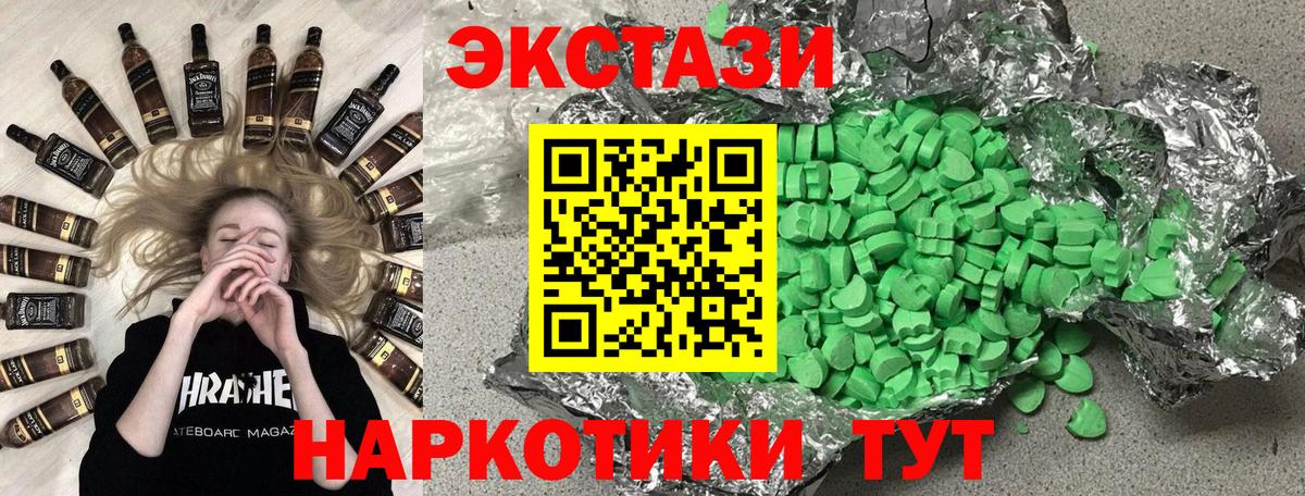ЭКСТАЗИ диски Красноперекопск