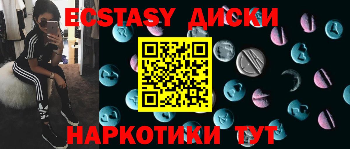 ЭКСТАЗИ XTC  Вход с VPN  где продают наркотики  ЭКСТАЗИ бентли  Красноперекопск  Экстази 