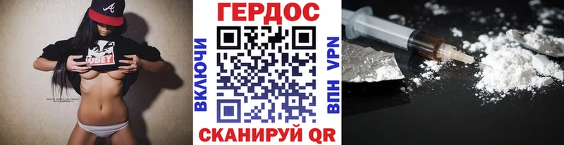 Героин Heroin  магазин продажи наркотиков  Красноперекопск 