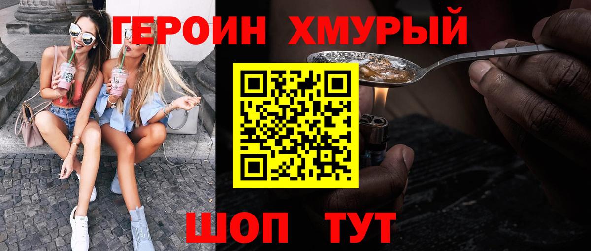 Красноперекопск  ГЕРОИН  Вход с VPN  ГЕРОИН Афган 
