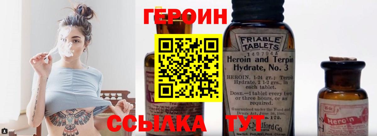ГЕРОИН афганец Красноперекопск