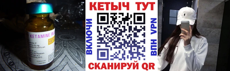 Кетамин ketamine  Красноперекопск 