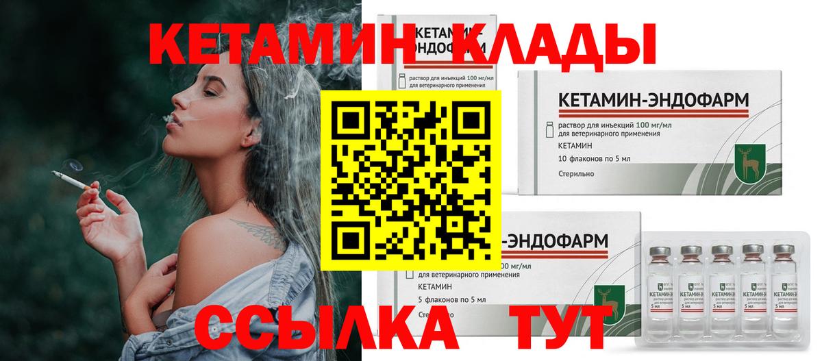 Красноперекопск    маркетплейс  Вход с VPN  Кетамин VHQ 