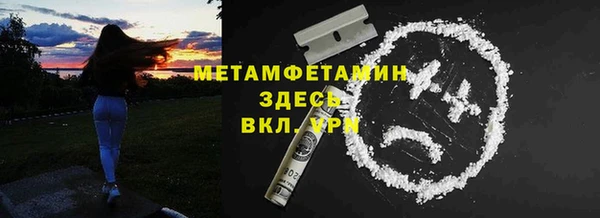 метамфетамин Пролетарск