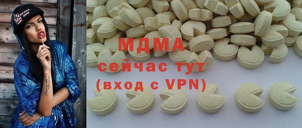 MDMA Абаза