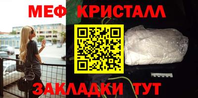 кристаллы Шелехов