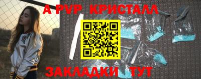 кристаллы Шелехов