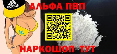 кристаллы Шелехов