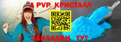 кристаллы Шелехов