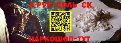 альфа пвп Шебекино