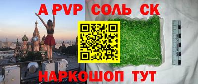 соль ск Ярославль