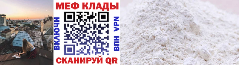 МЕФ mephedrone  Красноперекопск 
