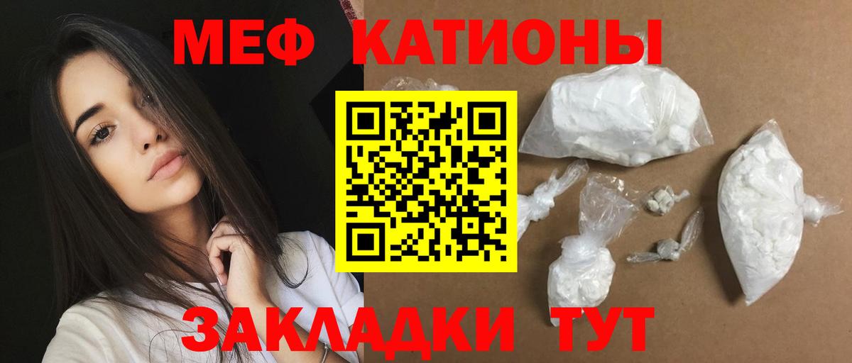 Красноперекопск  Мефедрон mephedrone  МЕФ  Вход с VPN 