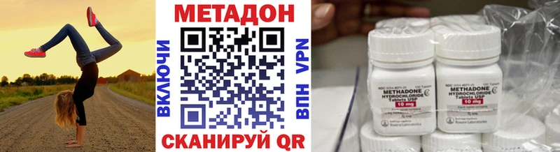 Метадон кристалл  Красноперекопск 