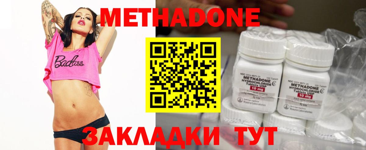 OMG ТОР  Вход с VPN  Красноперекопск  Метадон VHQ 