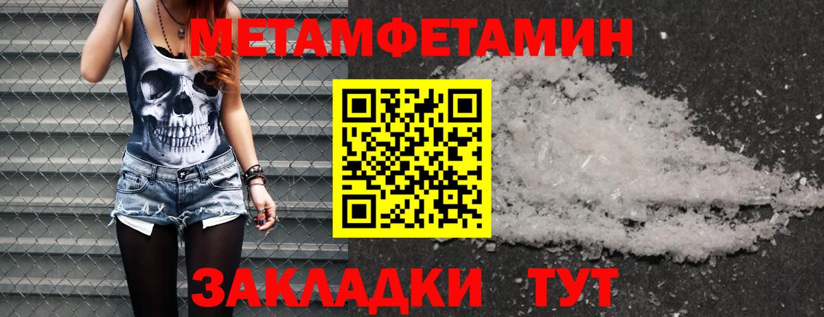 МЕТАМФЕТАМИН мет  Вход с VPN  Красноперекопск 