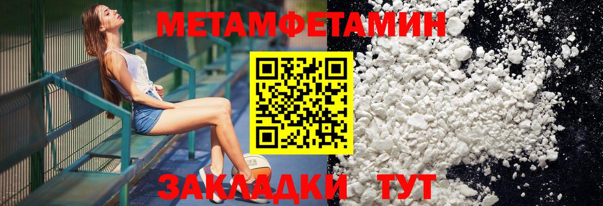 Метамфетамин кристалл Красноперекопск