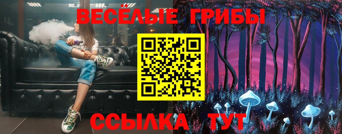 Галлюциногенные грибы мухоморы  Вход с VPN  Красноперекопск  Псилоцибиновые грибы Cubensis 